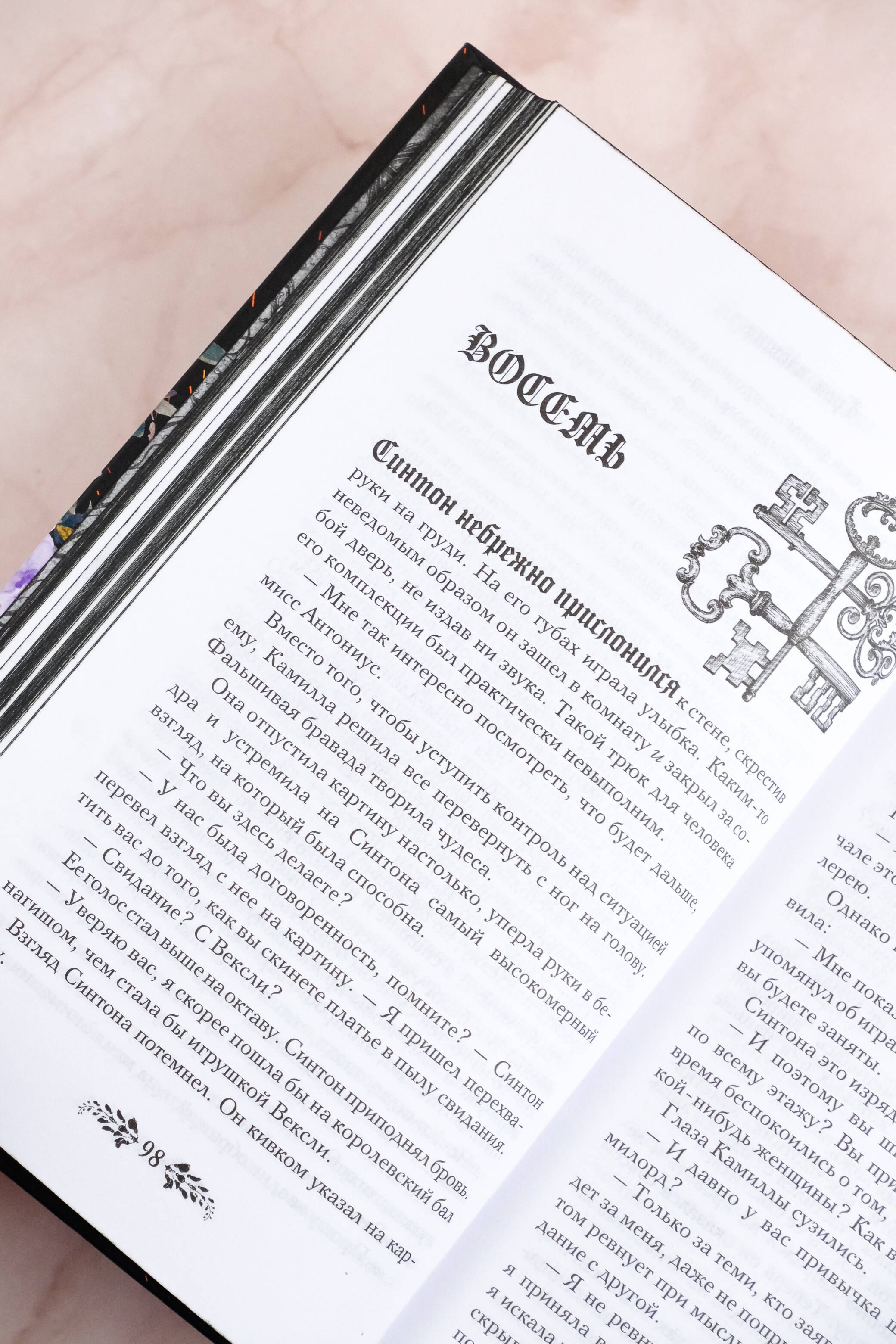 Изображение бумажной книги