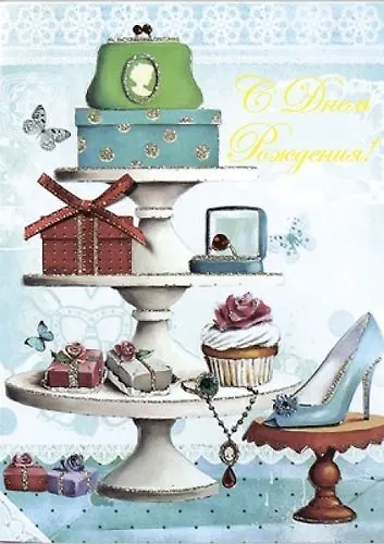 Открытка,серии Люкс С Днем рождения! [РВ228-0048] 338494 — 1