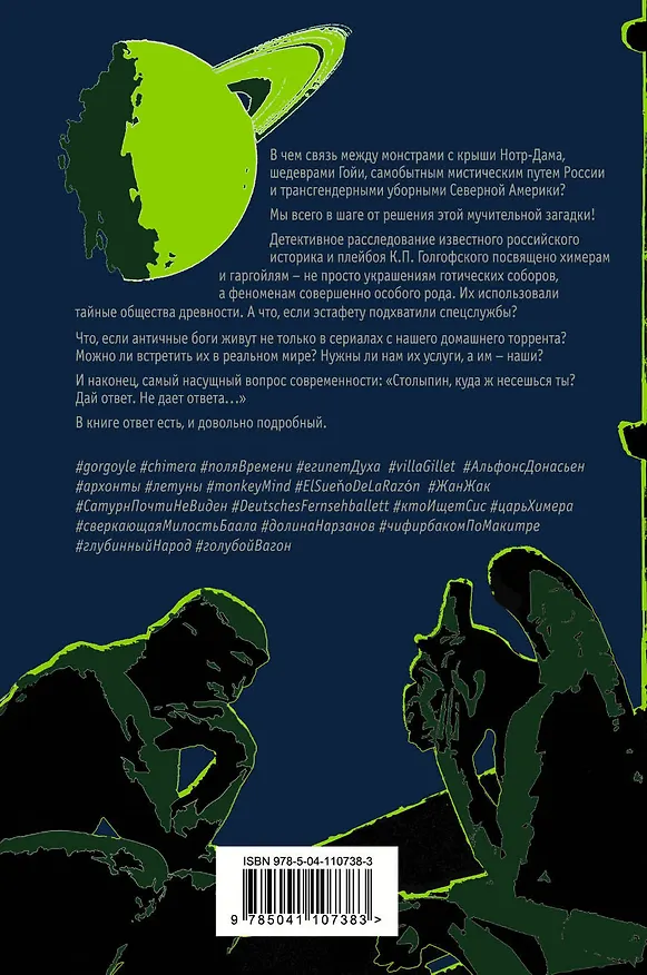 Книга Искусство легких касаний (Виктор Пелевин) — 2
