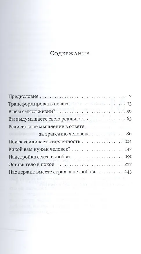 Книга Выхода нет. 2 -е изд. (Уппалури Кришнамурти) — 2