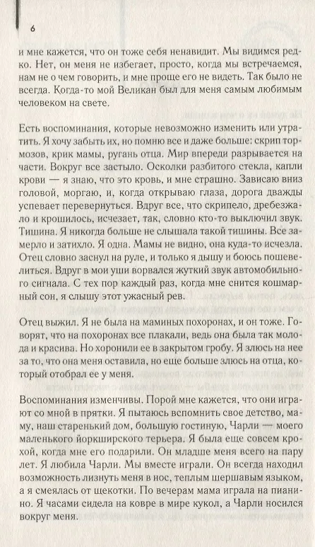 Книга MONO () — 4