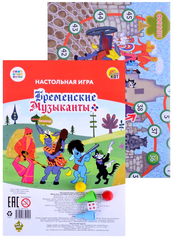 Мини-игра. "Бременские музыканты"(пакет,игр.поле,фиш.,кубик)(Арт. ИН-5019) 2864135 — 1