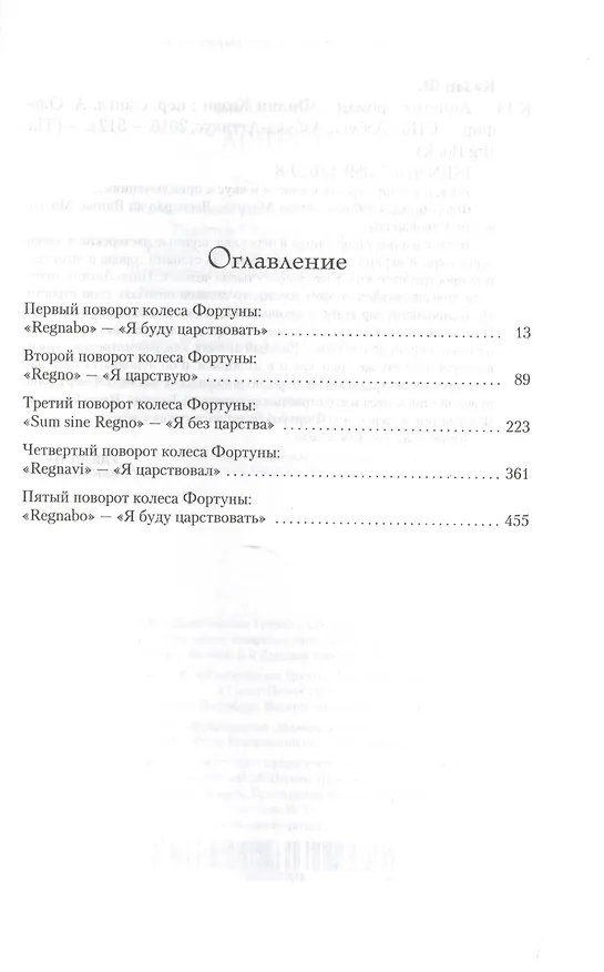 Книга Аппетит (Филип Казан) — 3