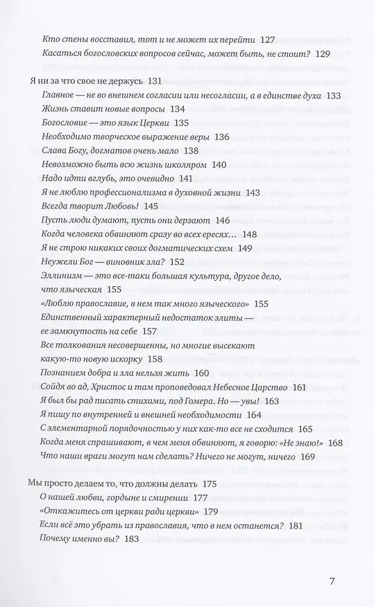 Книга Приближается утро, но еще ночь. Сборник интервью, взятых Сергеем Смирновым в 1995-2015 годах (Георгий Кочетков) — 4