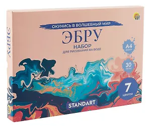 Набор для рисования на воде ЭБРУ STANDART