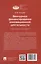 Венчурное финансирование инновационной деятельности. Учебно-методическое пособие — 3123630 — 3