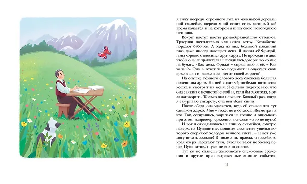 Книга Летающий класс (Эрих Кестнер) — 7