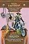 Подставных игроков губит жадность / Пер. с англ. — 2430090 — 2
