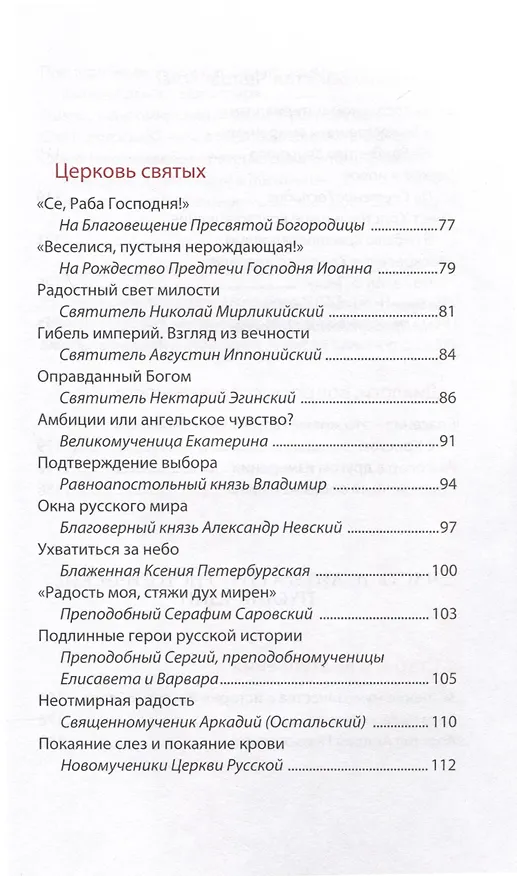 Книга Любовь рождается в свободе (Нестор Доненко) — 4