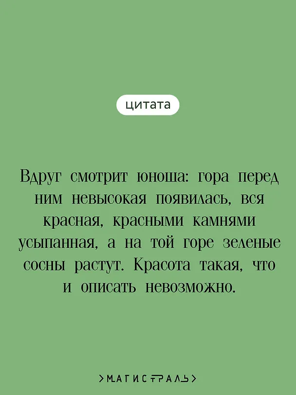 Книга Китайские народные сказки () — 7