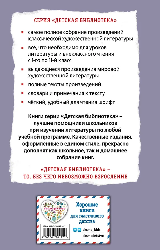 Книга Лиловый шар. Повести (ил. Е. Мигунова) (Кир Булычев) — 2