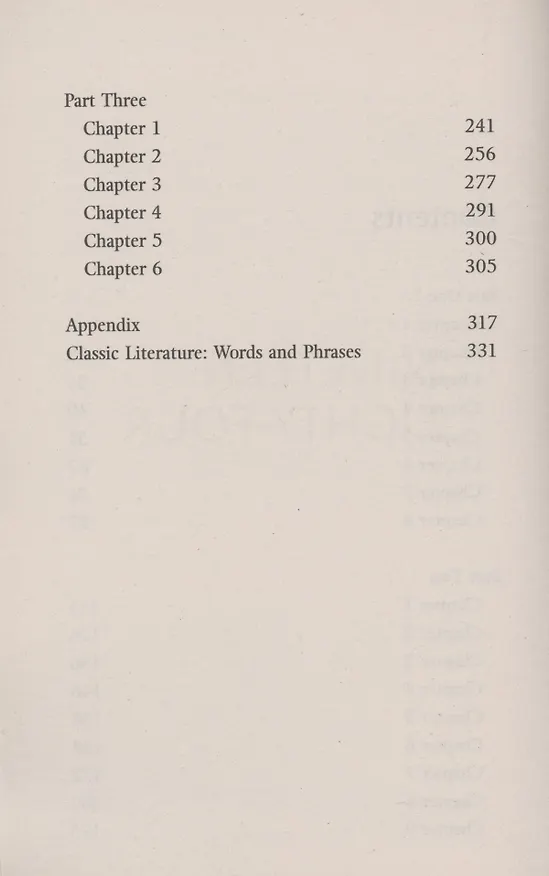 Книга 1984 Nineteen Eighty-Four (Джордж Оруэлл) — 3