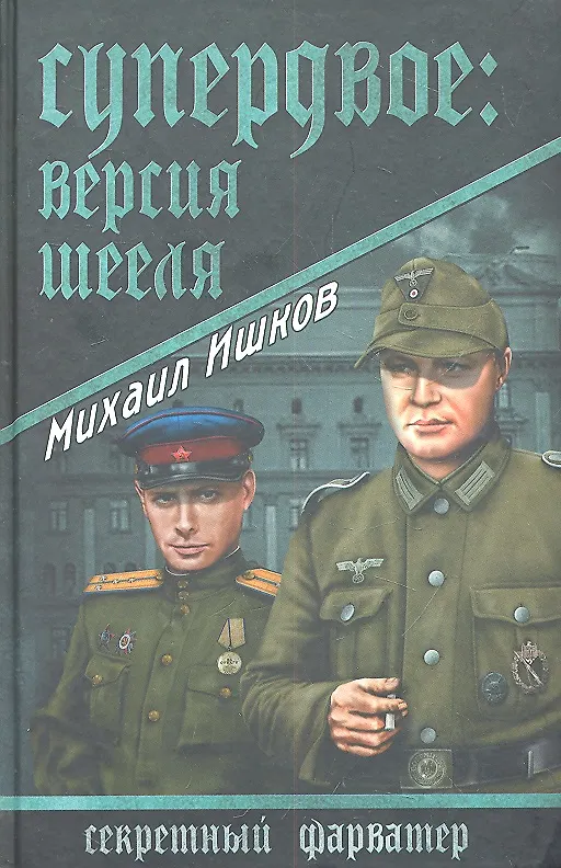 Книга Азов (Григорий Мирошниченко) — 2