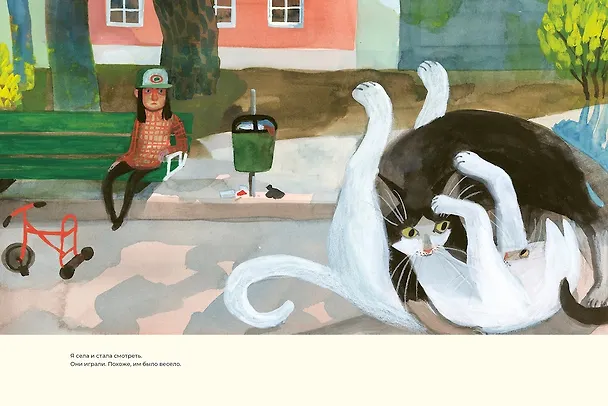 Книга Прогулка с кошкой (Сара Лундберг) — 2