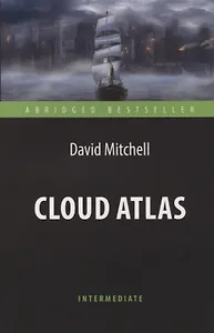 Cloud Atlas = Облачный атлас.  Адаптированная книга для чтения на английском языке. Intermediate