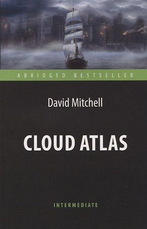 Cloud Atlas = Облачный атлас.  Адаптированная книга для чтения на английском языке. Intermediate
