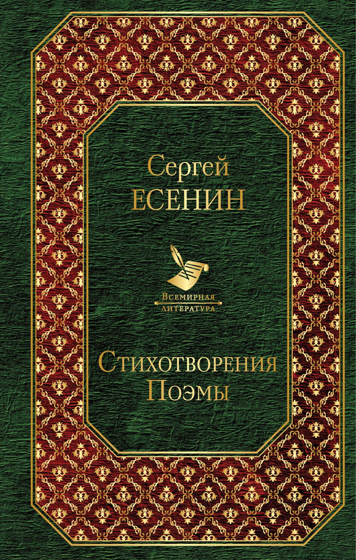 

Стихотворения. Поэмы
