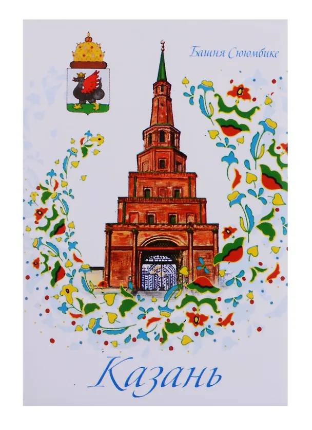 ГС Магнит Казань Сююмбике (1897734) 2653615 — 1