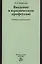 Введение в юридическую профессию — 2449648 — 1