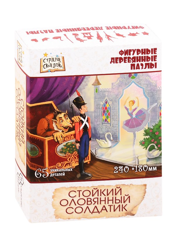 Пазл фигурный деревянный Страна сказок. Стойкий оловянный солдатик 65 элементов 2841692 — 1
