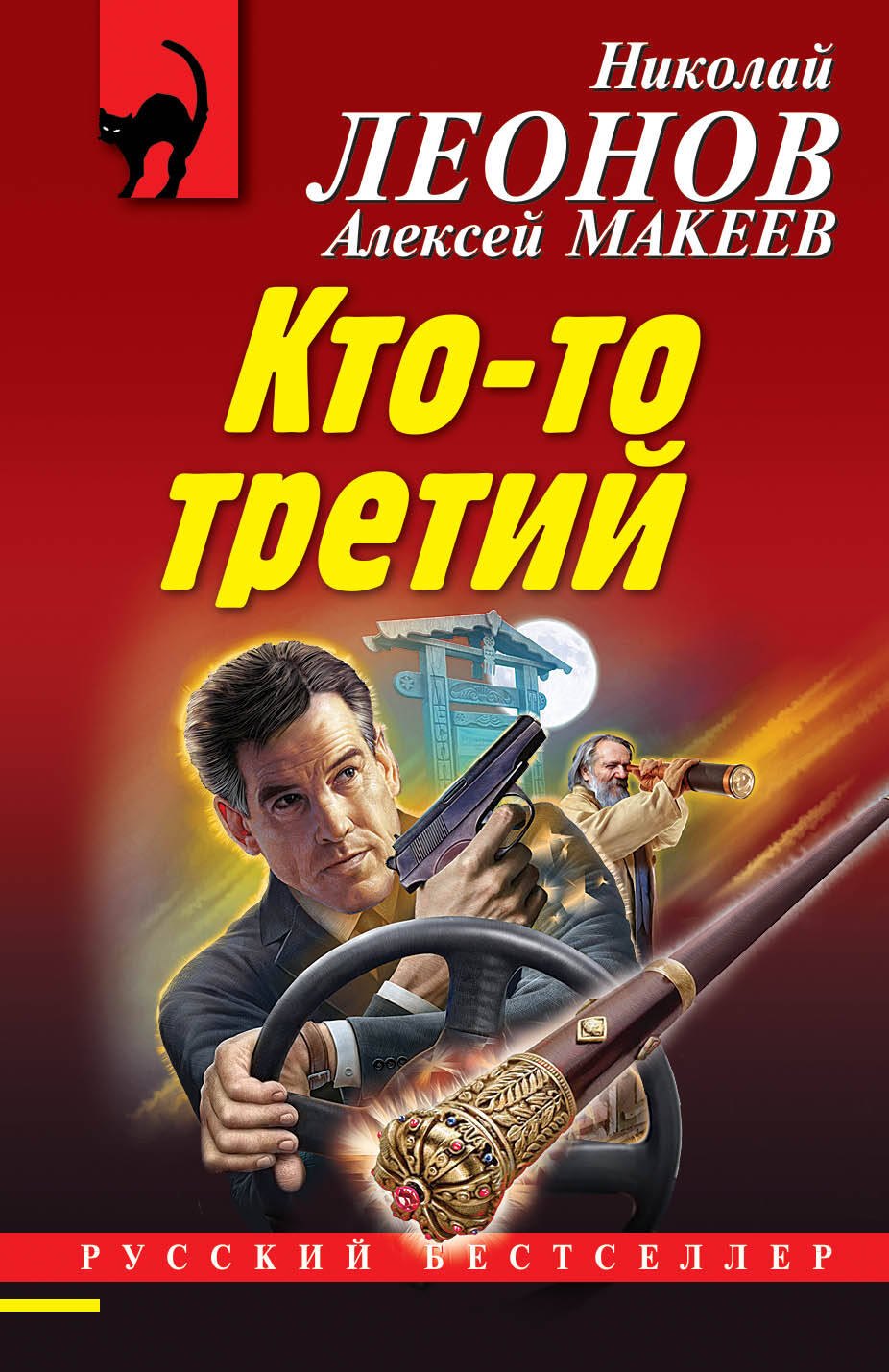 

Кто-то третий