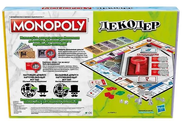 Игра настольная Hasbro Games Монополия Декодер 3066899 — 6
