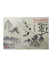 Альбом для рисования Hatber, "Китайская акварель", А4, 20 листов, на скрепке, в ассортименте