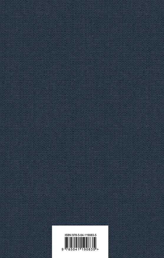 Книга Молчание ягнят (Томас Харрис) — 2