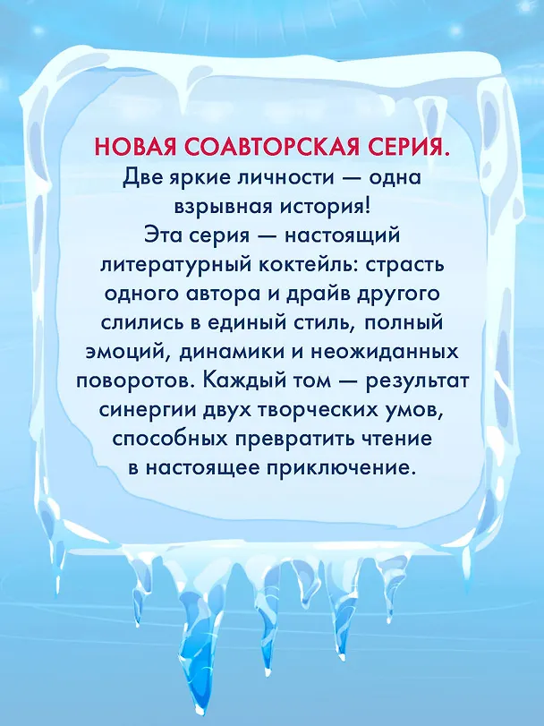 Книга Загадаю любовь (Мария Летова, Анна Белинская) — 8