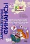 Методические рекомендации. Пособие для воспитателей дошкольных учреждений — 2711435 — 1