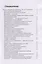 Шпаргалка для родителей: От детского психолога — 2968980 — 2