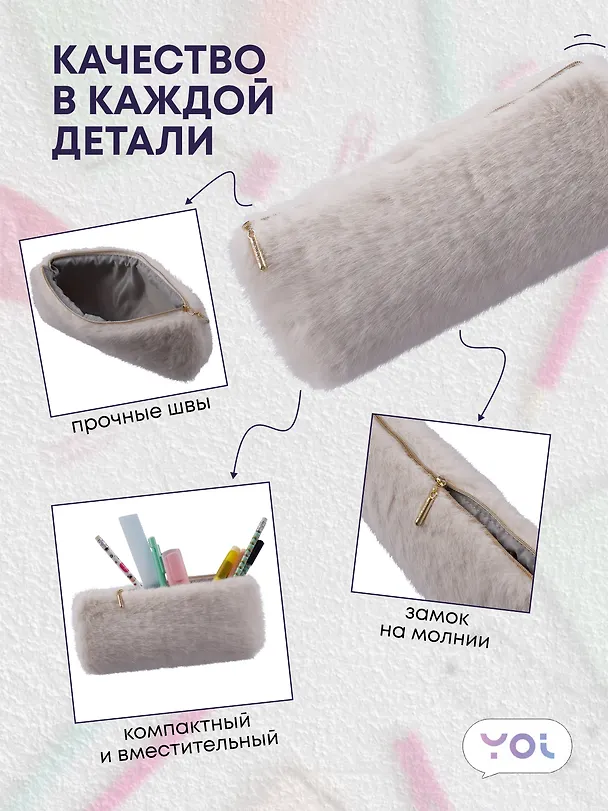 Пенал-косметичка из искусственного меха на молнии, с подкладкой, треугольной формы, белый, Yoi 3087363 — 3