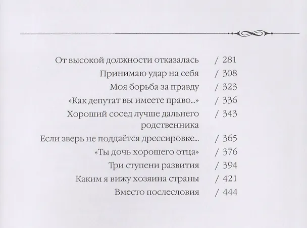 Книга Тебе мой сын Т.15/15тт (Ибрагимова) (Мариам Ибрагимова) — 3