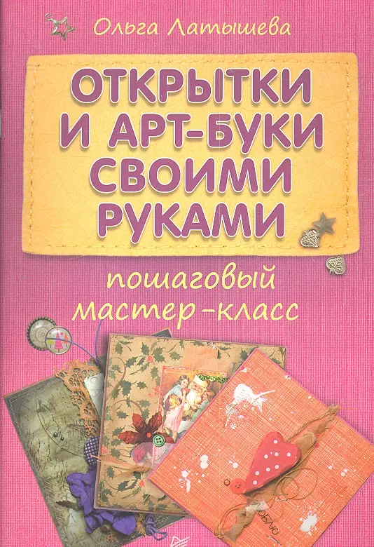 Арт-встреча «Прекрасное — своими руками»