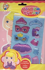 Наряди куклу. Балерина