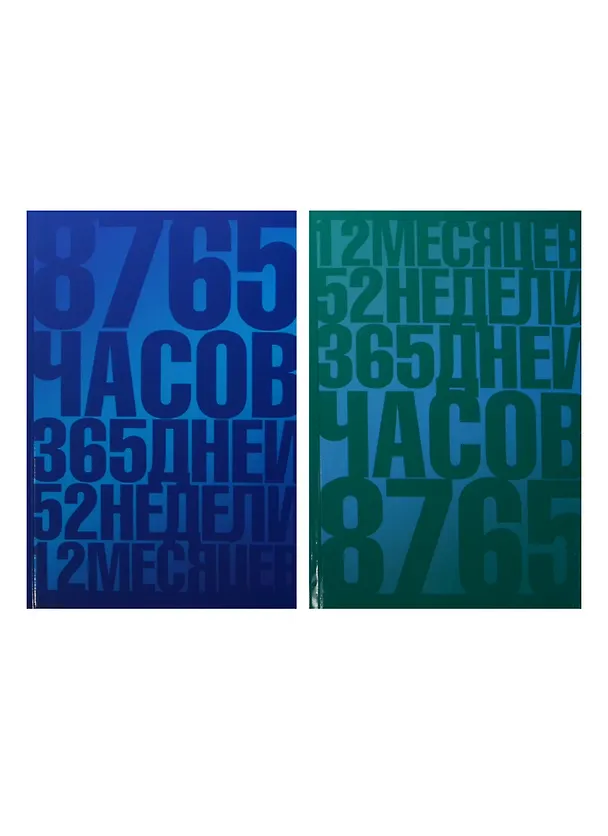 Ежедневник недат. А5 136л "Время" 7БЦ, глянц.ламинация, ассорти, БиДжи 238557 — 2