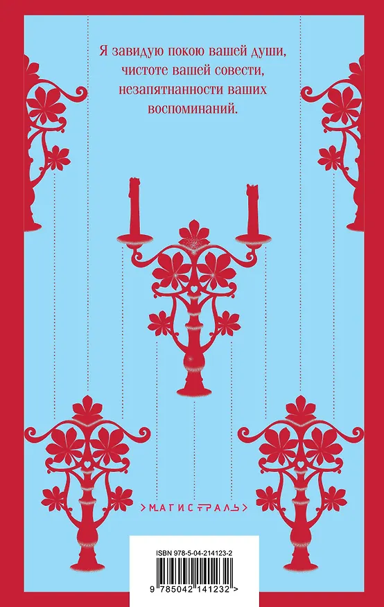 Книга Джейн Эйр (Шарлотта Бронте) — 2