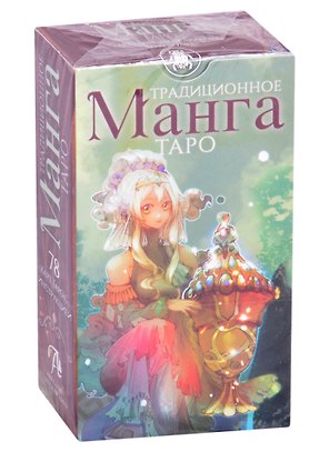Таро "Традиционная Манга"