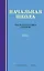Начальная школа. Настольная книга учителя — 2741054 — 1