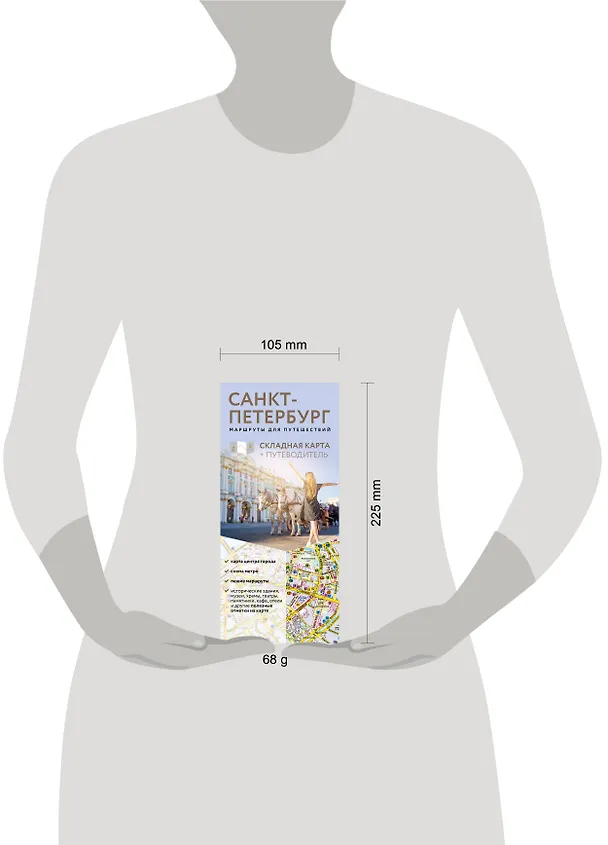 Книга Санкт-Петербург. Маршруты для путешествий. Путеводитель + карта () — 8