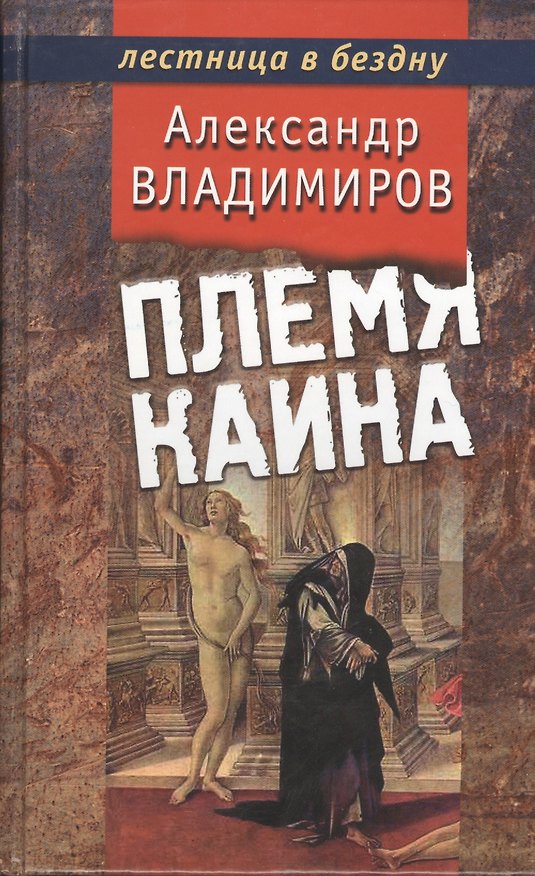Книга Православные монастыри. Симферопольская и Крымская епархия (О. Стругова) — 1