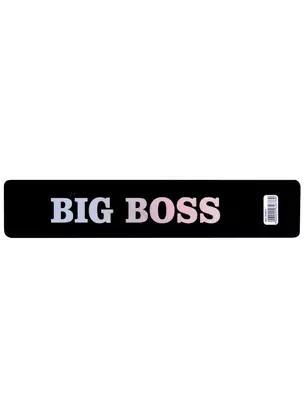 Закладка для книг пластиковая "Big Boss" — 262678 — 1