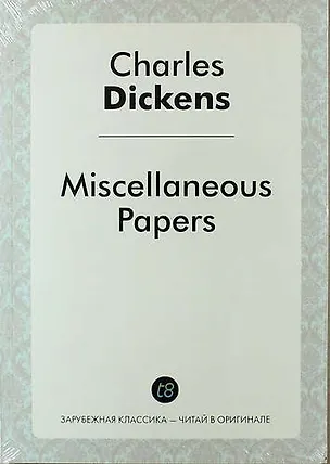 Книга Miscellaneous Papers (Чарльз Диккенс)
