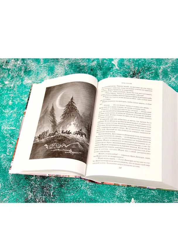 Книга Битва королей (Джордж Р.Р. Мартин) — 5