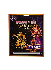 Набор д/детского творчества Centrum Гравюра Monster High с метал. эффектом золото 84908""
