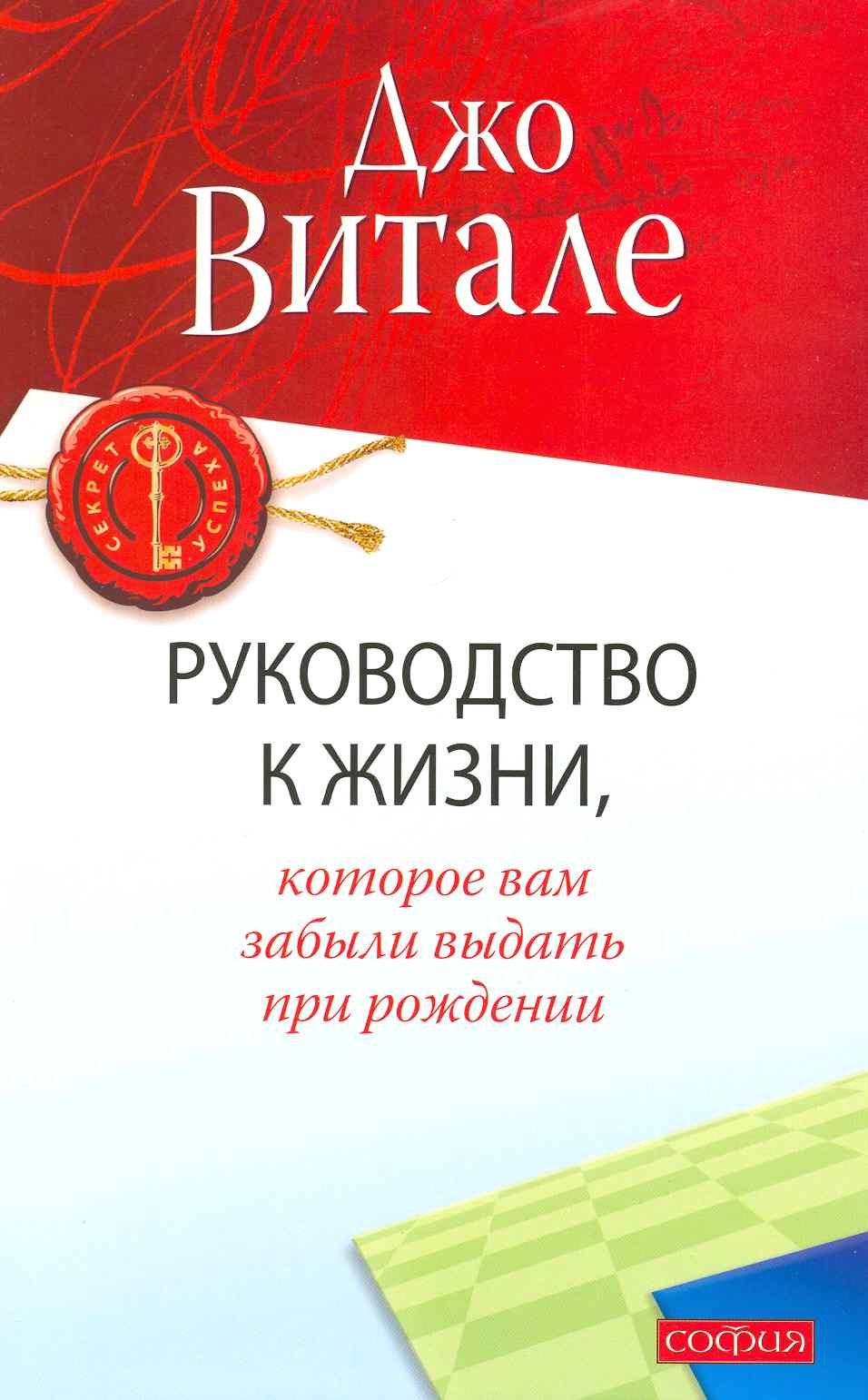 

Руководство к жизни, которое вам забыли выдать при рождении