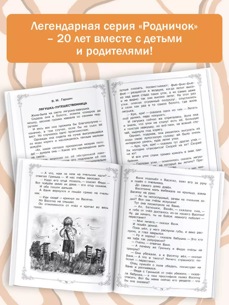 Большая книга для внеклассного чтения.1-4 класс. Всё, что обязательно нужно  прочитать: Сказки, рассказы, стихи (Сергей Михалков, Михаил Пришвин, Лев  Толстой) - купить книгу с доставкой в интернет-магазине «Читай-город».  ISBN: 978-5-17-102009-5