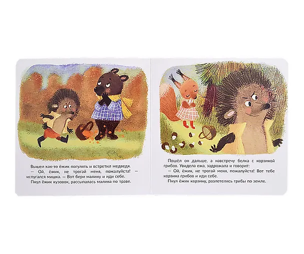 Книга Не буду драться! (Диана Лапшина) — 3