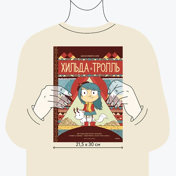 Книга Хильда и тролль (Люк Пирсон) — 9
