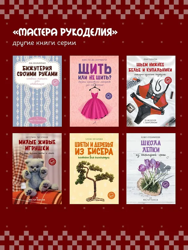 Книга Вышивка в славянском стиле (Олеся Новожилова) — 9